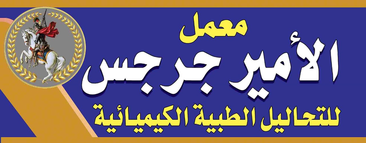 شعار المعمل